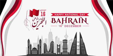 Bahrain national day celebration vector template with silhouettes of Bahrain landmarks in white background. Vector of national day in Arabic calligraphy style. Translation: Bahrain national day.