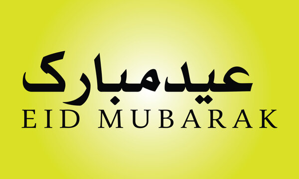 Eid Mubarak Arabic Calligraphy. Islamic Eid Fitr Adha Greeting Card design. Translated: we wish you a blessed Eid. عيدكم مبارك عيد مبارك