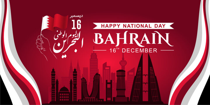 Bahrain national day celebration vector template with silhouettes of Bahrain landmarks in dark red background. Vector of national day in Arabic calligraphy style. Translation: Bahrain national day. - Powered by Adobe
