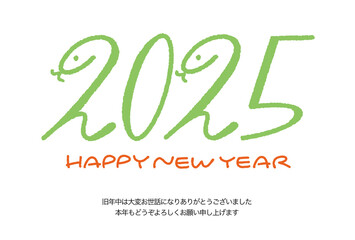 Fototapeta premium 2025のシルエットのシンプルな蛇の年賀状 手描きイラスト