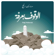 Obraz premium Hajj celebration on Mount Arafat with white sky and clouds.