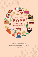年賀状　2025年　巳年
