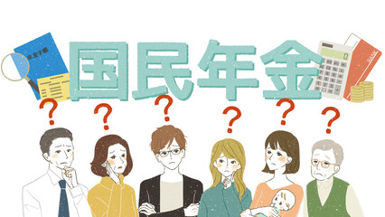 国民年金保険に関して疑問に思っている様々な世代の人々