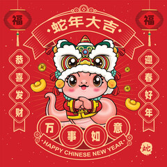 Vintage Chinese new year poster design with snake. Chinese wording means Great fortune and great favor, Wishing you prosperity and wealth, Auspicious year of the snake, Everything goes well, prosperit