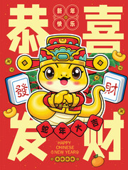 Vintage Chinese new year poster design with snake. Chinese wording means Wishing you prosperity and wealth, happy new year, Auspicious year of the snake, fortune.