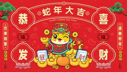 Auspicious year of the snake, Welcome New Year Spring, Everything goes well, Auspicious year of the snake, Wishing you prosperity and wealth, prosperity, fortune, 