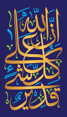 Inna Allah ala kulli shayin qadeer, ayat quranic verses, arabic islamic muslim, khattati calligraphy, vector art design golden color isolate on the blue background