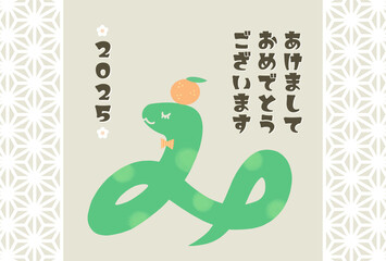 巳年のシンプルでかわいい年賀状テンプレート2（賀詞1）