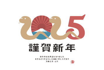 年賀状　2025年　巳年　
