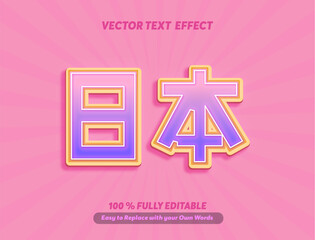 Obraz premium Editable text effect Japan Movie - Food - Drama 3d cartoon template style premium vector. Free vector text effect editable modern lettering typography font style 