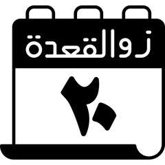 20 Dhu al-Qi'dah Icon
