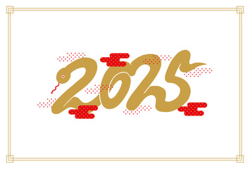 2025年金色のへびの年賀状