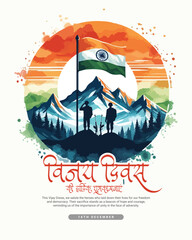 Happy Vijay Diwas Divas on 16th December Celebration with Indian Army Social media post template banner