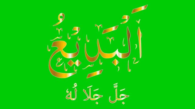 Islamic Arabic Calligraphy of AL-BADEE&rsquo; The name of Allah golden color isolated on green background