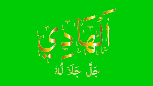 Islamic Arabic Calligraphy of AL-HAADI The name of Allah golden color isolated on green background