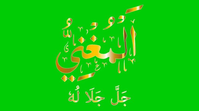 Islamic Arabic Calligraphy of AL-MUGHNI  The name of Allah golden color isolated on green background