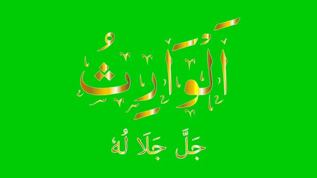 Islamic Arabic Calligraphy of AL-WAARITH The name of Allah golden color isolated on green background