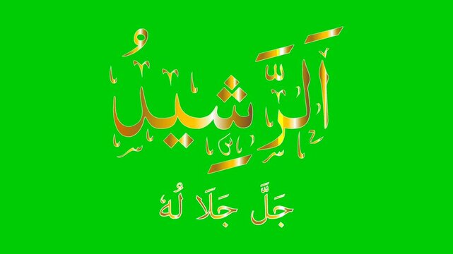 Islamic Arabic Calligraphy of AR-RASHEED The name of Allah golden color isolated on green background