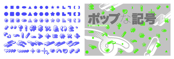 Fototapeta premium POPな記号、飾り、あしらい(POP symbols and decorations)