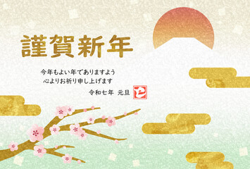 日の出/富士山/梅の花の和風年賀状テンプレート2（文例2）　横型
