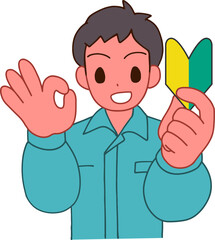 作業服を着た初心者マークを持ちOKサインをしている笑顔のデフォルメ男性のイラスト