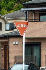 Traffic stop sign displayed in a residential area of Japan