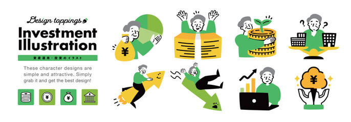 投資や年金・資産・お金に関連するイメージのシニア男性アイコンイラストセット