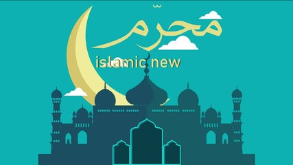 Animation of Happy Islamic New Year. Islamic New Year Greetings 1 Muharram.