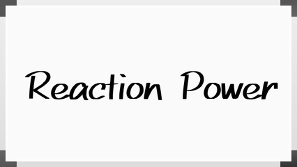 Reaction Power のホワイトボード風イラスト