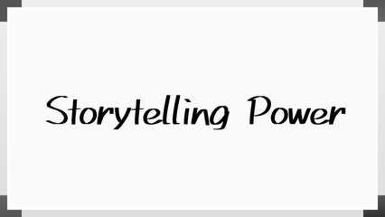 Storytelling Power のホワイトボード風イラスト