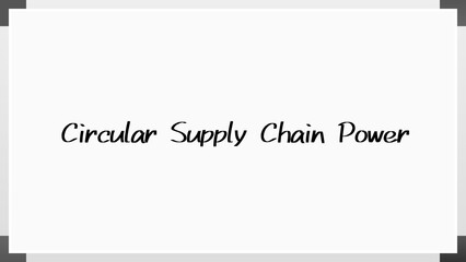 Circular Supply Chain Power のホワイトボード風イラスト