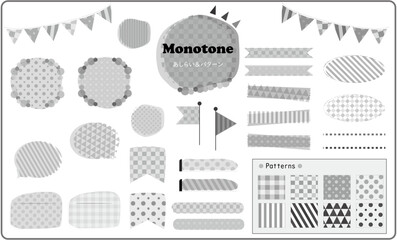 Monotone（水玉・チェック・ボーダー）のフレーム　あしらい＆パターンセット