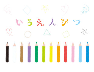 色えんぴつ12色セットと文字