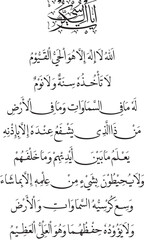 Ayat_Kursi_Naskhy_0.1.eps