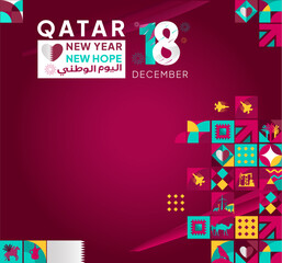 Qatar national day banner in modern style with the 18th december date logo anniversary independence day and combining with ribbon flag of qatar as background eps vector illustration editable text