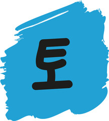 days of the week 요일 달력