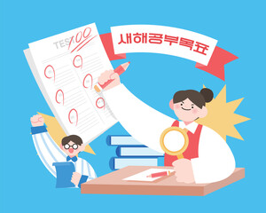 새해 다짐 목표 캐릭터 일러스트 02
