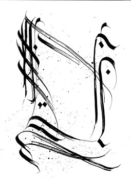 A calligraffiti with hand-drawn abstract and splatter rough parallel pen