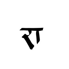 Hand Drawn Hindi Marathi Alphabet
