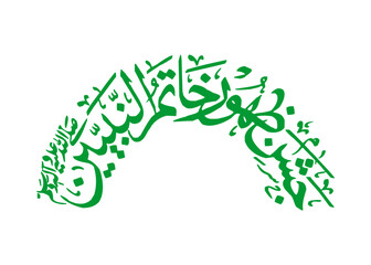 Jashan e Zahoor Eid Milad un Nabi Urdu Arabic Calligraphy Handwritten