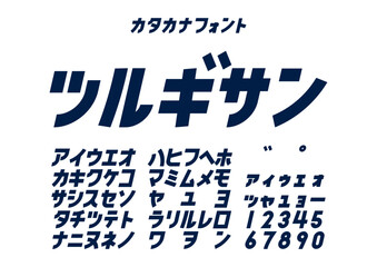 カタカナフォント「ツルギサン」斜体スポーティ角ゴ書体 / “Tsurugisan” Bold Italic Katakana Display Font