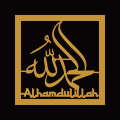 Hamdallah Calligraphy Design for Wall Decoration. Design for laser cutting that can be applied to metal, acrylic or wood materials that are customized to size.