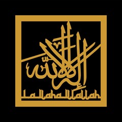 Tahlil Calligraphy Design for Wall Decoration