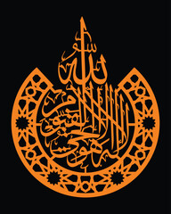Ayat Kursi, Calligraphy Design for Wall DecorDesign for laser cutting that can be applied to metal, acrylic or wood materials that are customized to size.