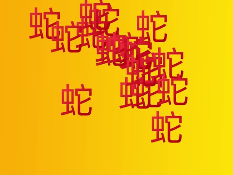 Happy Chinese New Years 2025. Animation red pinyin text for Happy Chinese New Years 2025. with yellow background.