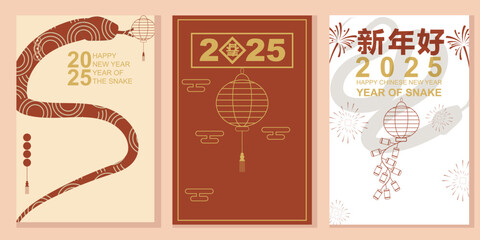 Chinese New Year 2025 Snake zodiac poster with minimalist gold colored lanterns and Asian elements Set. Vector illustration