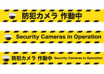 防犯カメラ作動中警告テープ、ドーム型、縦5センチ×横42センチ