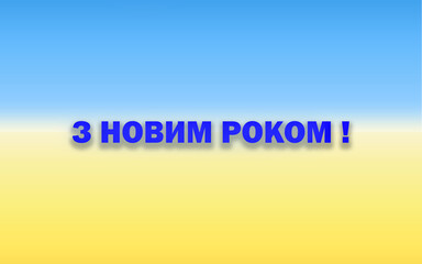 Yellow-blue gradient background. New Year's card in a yellow-blue color palette. Happy New Year wallpaper for the site.