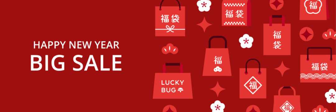 新年セール 福袋デザインバナー ( ベクター 赤 背景イラスト素材 )