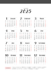 2025年のシンプルでおしゃれな日本語の年間カレンダー - 日本の祝日入り･月曜始まり - 縦長のA判比率